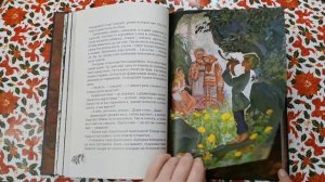 Павел Бажов: Медной горы Хозяйка. Уральские сказы