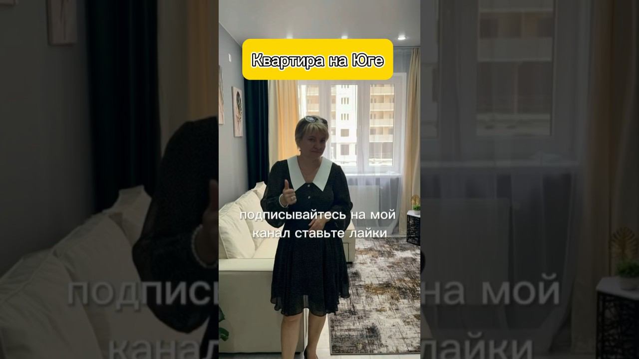 Обзор квартиры на Юге| Квартира Краснодар#квартиракраснодар#переездвкраснодар#домкраснодар