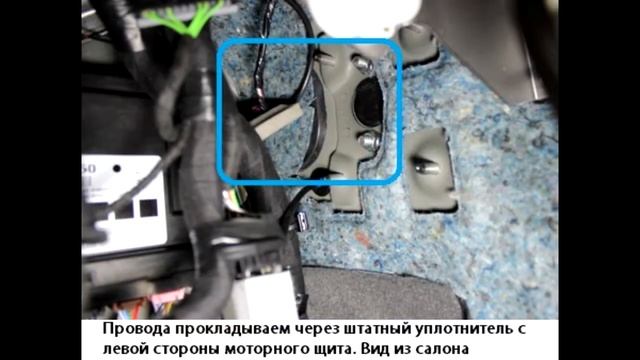 Chevrolet trailblazer 2013 - Точки подключения StarLine