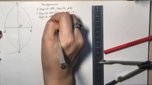 Задачи на построение | Биссектриса угла | Середина отрезка | Перпендикуляр к прямой