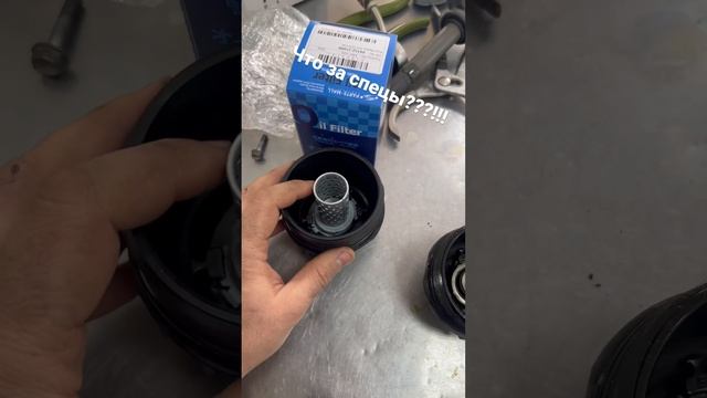 ?♂️?Че за спецы???!!! #заменамасла #моторныемасла #автохимия