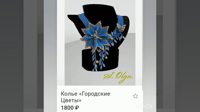 Украшения ручной работы из бисера и камня смотреть онлайн