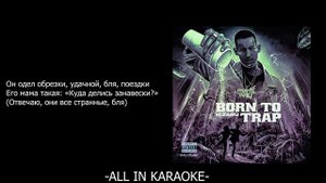 KIZARU   PLUG КАРАОКЕ,ТЕКСТ BORN TO TRAP