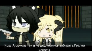 ~Давай просто выживем~ Гача лайф| мини фильм.