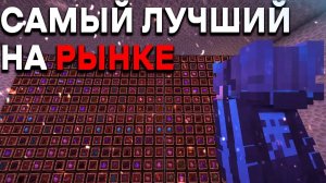 СТАЛ САМЫМ ЛУЧШИМ НА РЫНКЕ В ИСТОРИИ ХОЛИ ВОРЛДА#holyworld#анархия