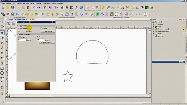 Обучение работе в программе ArtCAM 2011 Pro Видеоурок №3 часть 2 Векторы смотреть онлайн