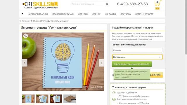 Подарки на 8 марта. 10 выносящих мозг подарков смотреть онлайн