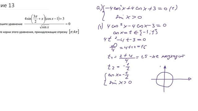 Разбор тренировочного варианта 303 Ларина. Задание 13. смотреть онлайн
