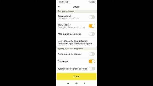 Яндекс Доставка. Работа Курьером пешим, авто или грузовой