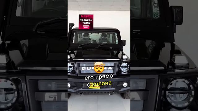 Новый Гелендваген за копейки 😜 смотреть онлайн