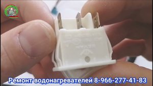 Как подключить кнопку и терморегулятор на водонагревателе Термекс, Поларис, Электролюкс, Балу, и др