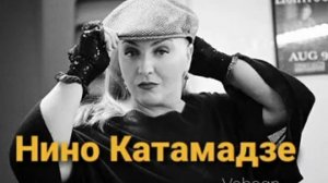 Нино Катамадзе & Insight – Vahagn