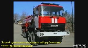 Урал-53236 и другие пожарные машины от СПЕЦАВТОТЕХНИКА