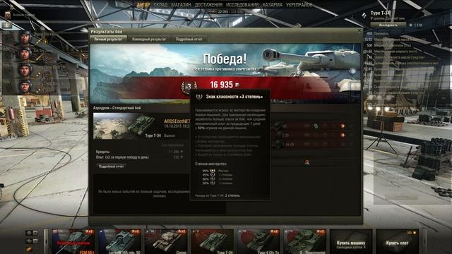 Турбопобеды и турбосливы [учебник wot #03] смотреть онлайн