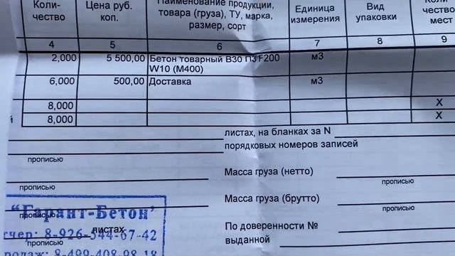 СТРОЙКА ? Сделали ЛЕСТНИЦУ ? и ОБМЫЛИ её ?? смотреть онлайн