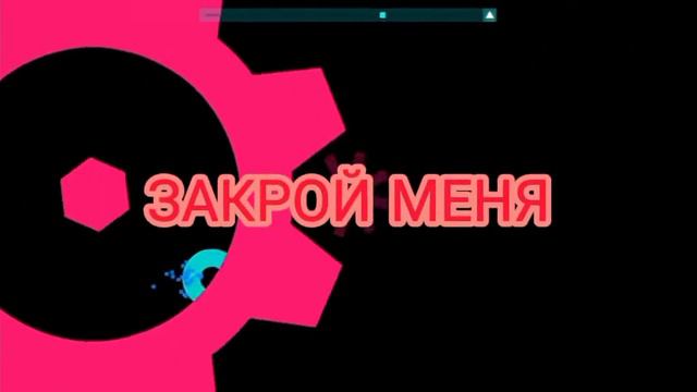 Close To Me на русском