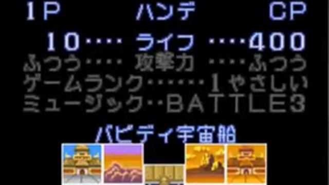 Dragon ball Z Butouden 3 Nintendo Gameplay смотреть онлайн