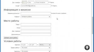 Регистрация на доске gorjob + размещение первого объявления