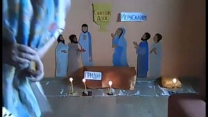 Онлайн занятие "Сошествие Святого Духа на апостолов" (для детей 6-9 лет).