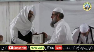 (قاری انیس ایوارڈ) Hazrat Qari Muhammad Siddiq Sb, Ko Mo. A. Rahman Sb, Ki Janib Se  Ba: Maqam Haso