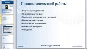 Модуль 1. Введение. Роль и место сбора и оформления требований в ИТ проекте