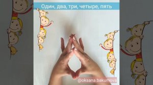 Пальчиковая Гимнастика Про Дружбу