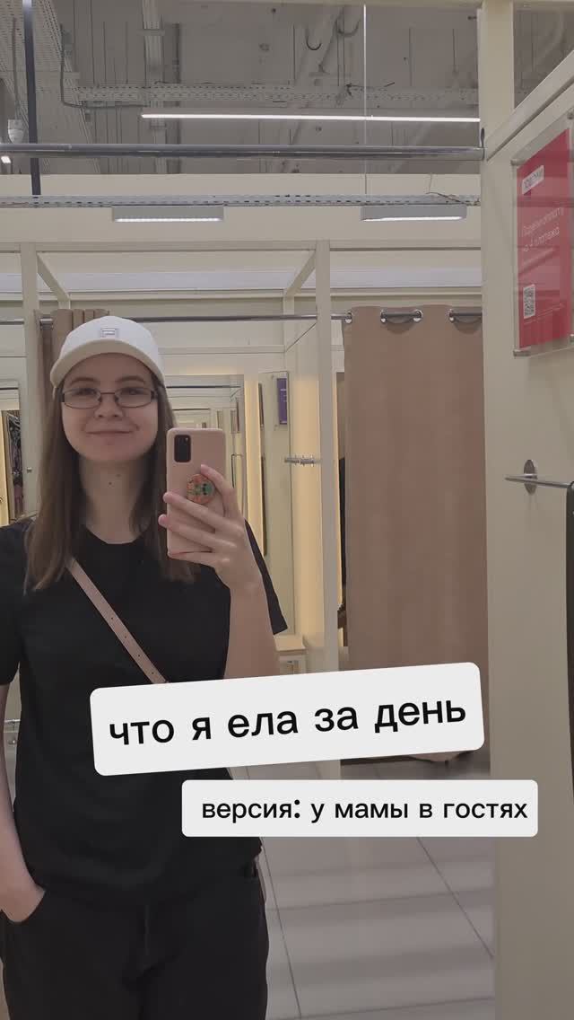 Что я ем за день #влог #влоги #жизнь #лайфстайл #лайфстайлблог