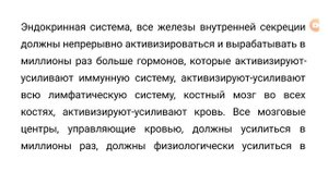 Божественное оздоровление системы дыхания, иммунной и эндокринной систем