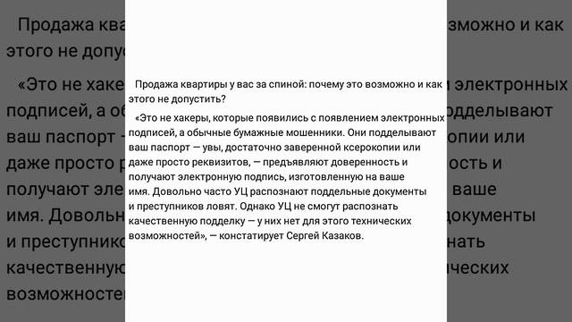 Технология электронной подписи: Использование поддельной цифровой подписи и способы защиты