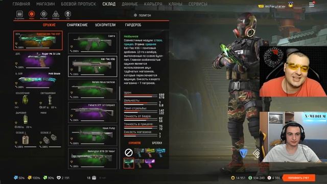 Сколько стоит Аккаунт Ракутагина в Warface?