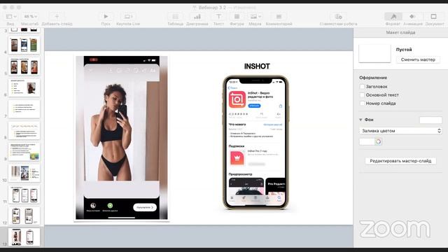 Game Marketing smm 3 смотреть онлайн