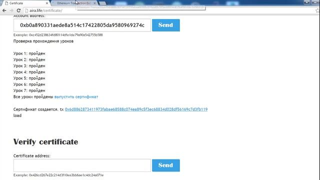 Предрелизная проверка системы сертификатов об обучении на Ethereum Blockchain смотреть онлайн