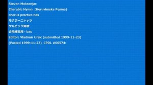 Stevan Mokranjac Cherubic Hymn  (Heruvimska Pesma) chorus practice bas