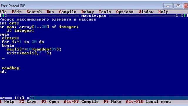 Паскаль (Pascal) - поиск максимального элемента в массиве смотреть онлайн