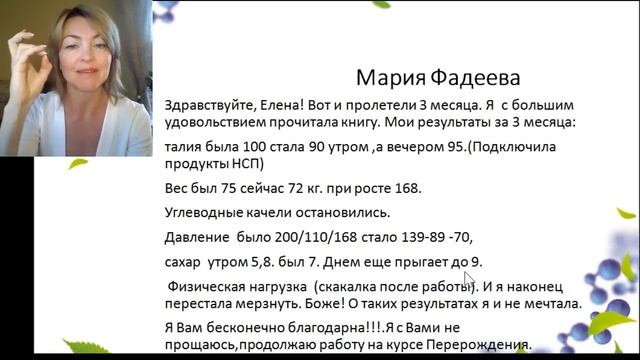 Закисление - лазейка для болезни и старости. Реалити-шоу. Неделя 9 / Елена Бахтина 18+