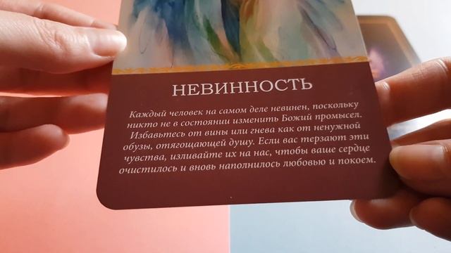 Послание Ангелов для Вас ?? #посланиеангелов