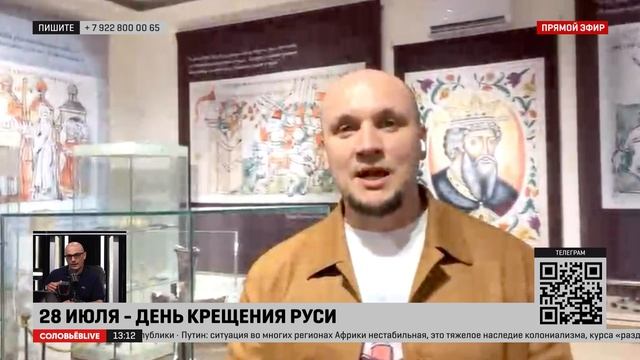 Князь Владимир понял, что объединить славянские племена может только вера