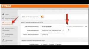 Как скрыть Wi-Fi сеть роутера