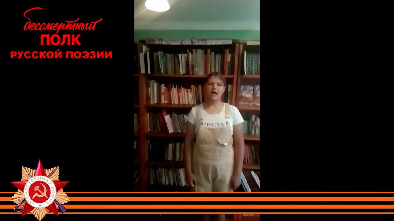 Алексей Сурков "Солдат", читает Елизавета Шишова, 14 лет, с. Большое Туманово, Нижегородская область