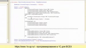 Проведение в 1С: контроль отрицательных остатков по "новой" методике