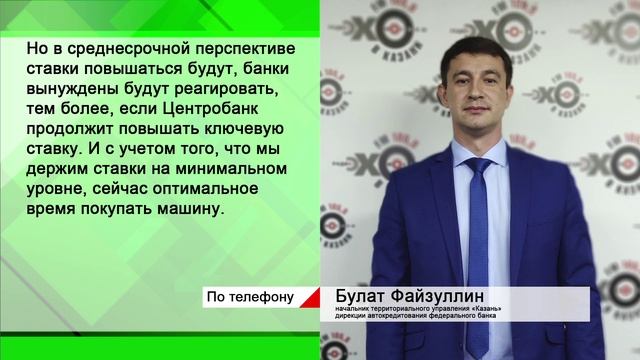 Экономика - Смогут ли банки сдержать рост ставок по автокредитам?