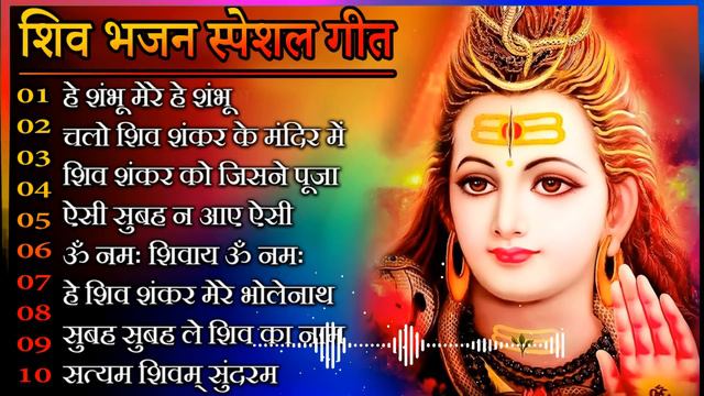 Shiv Bhakti (शिव भक्ति ) Anuradha Paudwal & Gulshan Kumar  New Sawan Special Bhajan 2024