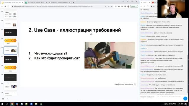 Use Case или как аналитику быть полезным тестировщику // Системный аналитик. Advanced