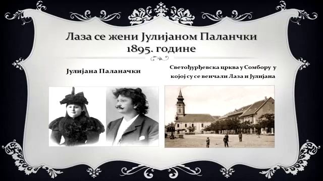 Santa Maria della Salute, Laza Kostić смотреть онлайн