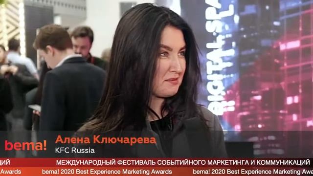 Алёна Ключарева, KFS Russia на фестивале #bema2020