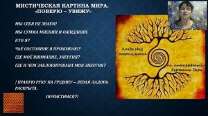 Ирина Вырлина. Скандинавские Руны - Руны Ванов. Практики для Гармонии Духа, Души и тела [2021-01-08