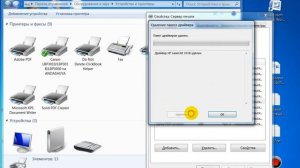 Как удалить драйвер принтера Windows 7\ How to uninstall the Windows 7 printer driver