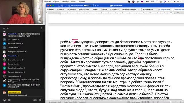 ИТОГОВОЕ СОЧИНЕНИЕ: пишем вместе!