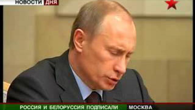 Россия и Белоруссия будут бороться с кризисом. Путин и Сидор