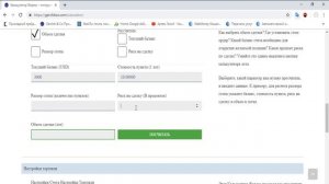 Калькулятор трейдера - как рассчитать лот?!